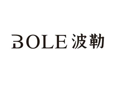 波勒
