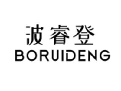 波睿登