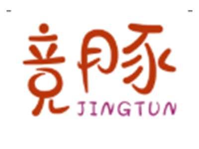 竞豚