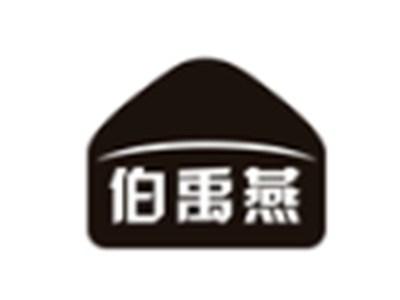 伯禹燕