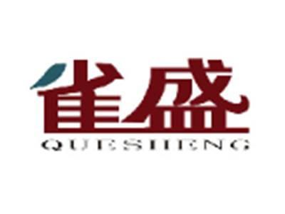 雀盛