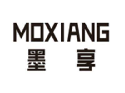 墨享MOXIANG