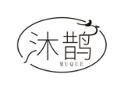 沐鹊