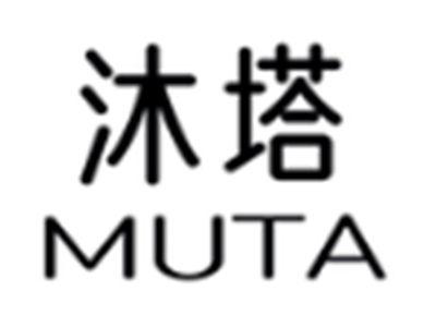 沐塔