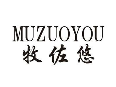 牧佐悠MUZUOYOU