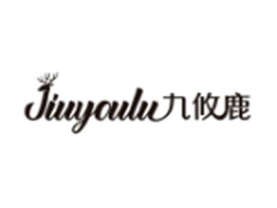 九攸鹿