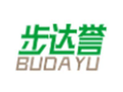 步达誉BUDAYU