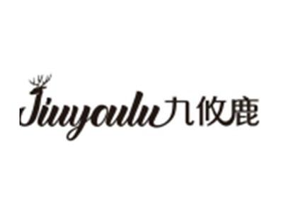 九攸鹿