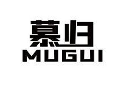 慕归
