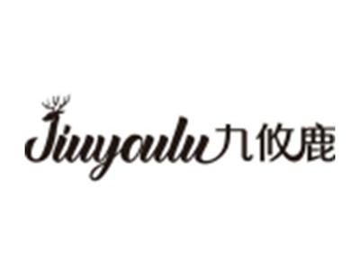 九攸鹿