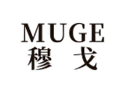 穆戈MUGE