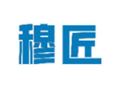 穆匠