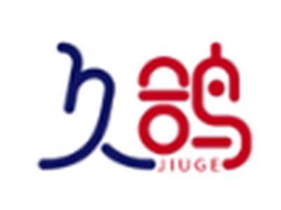 久鸽