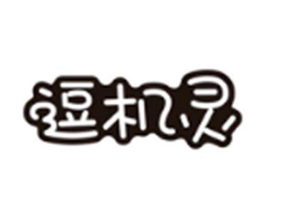 逗机灵