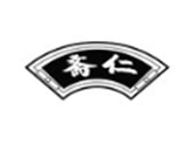 斋仁
