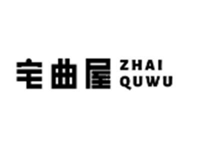 宅曲屋