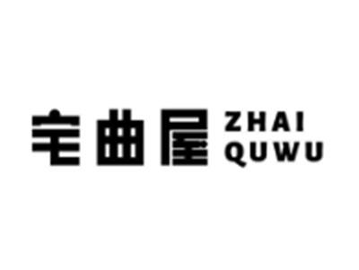 宅曲屋