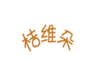 桔维朵