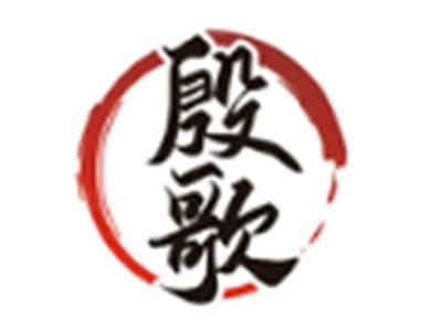 殷歌