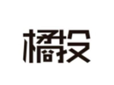 橘投