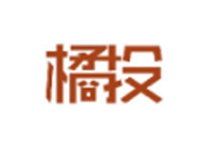 橘投