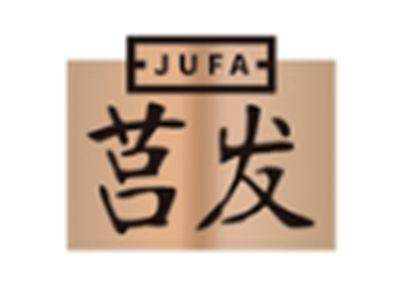 莒发