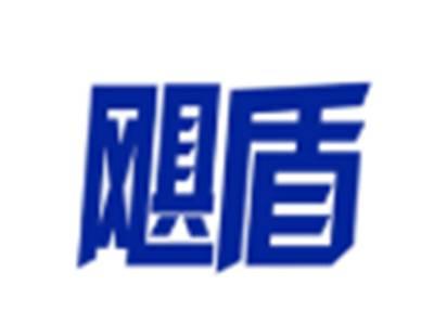 飓盾