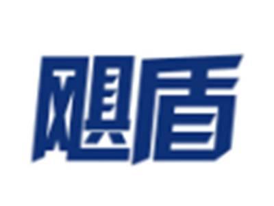 飓盾