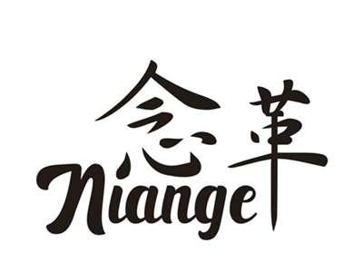 念革