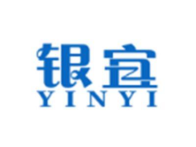 银宜