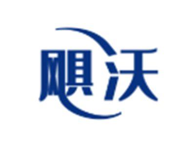 飓沃
