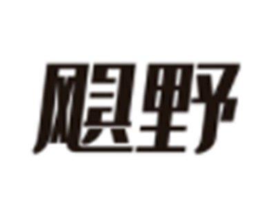 飓野
