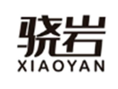 骁岩