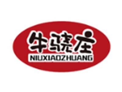 牛骁庄