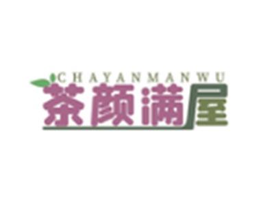 茶颜满屋