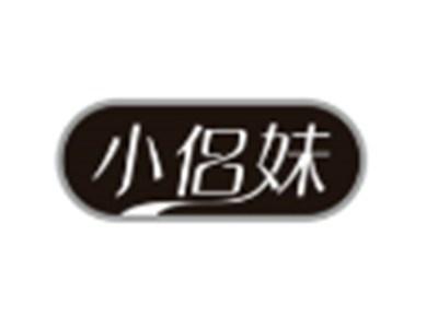 小侣妹