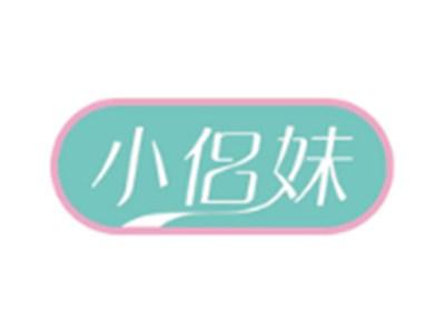 小侣妹