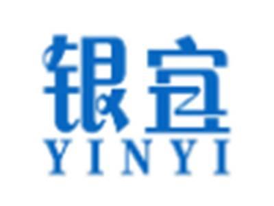 银宜