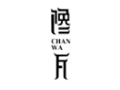 馋瓦