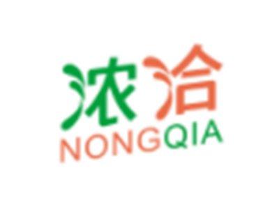 浓洽