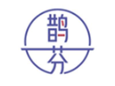 鹊芬