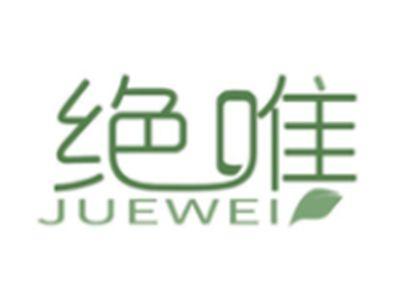 绝唯