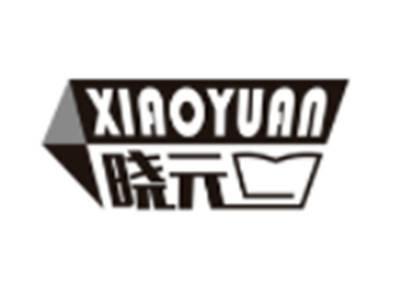 晓元