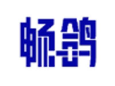 畅鸽