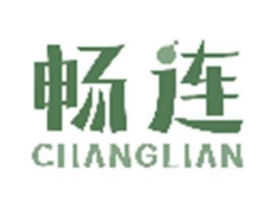 畅连