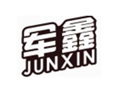 军鑫