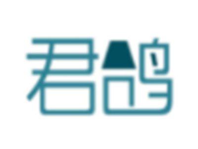 君鸽