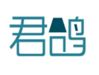 君鸽