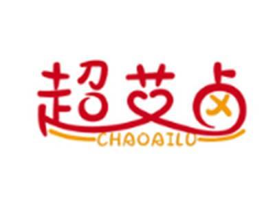 超艾卤