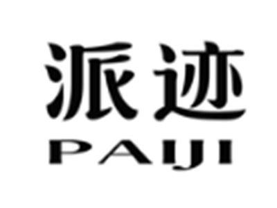 派迹